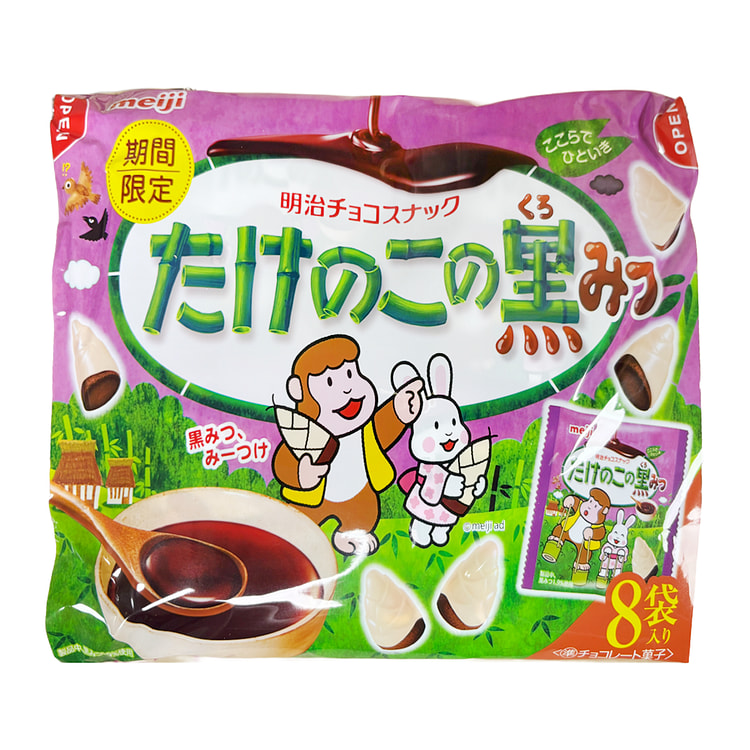 Meiji Takenoko no Kuromitsu Baked Chocolate Biscuit 88 g