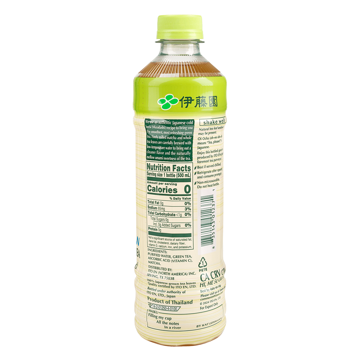 まっっちゃページ③ 伊藤園 おーいお茶 緑茶 抹茶入り 16.9 fl.oz - Weee!