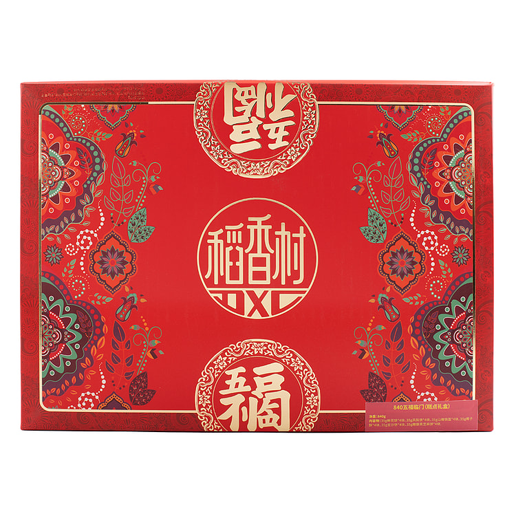 稻香村 五福临门 新年春节糕点礼盒【春节送礼必备】 840 克
