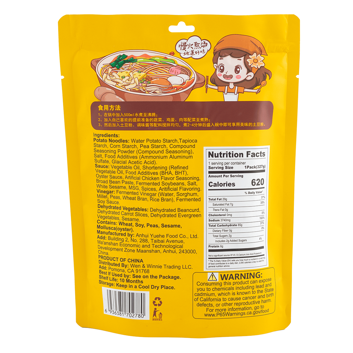 台湾限定 大眼 yei tao yeitao フォークイエリア Get Tianxiaohua Casserole Potato Noodle 327 g Delivered | Weee