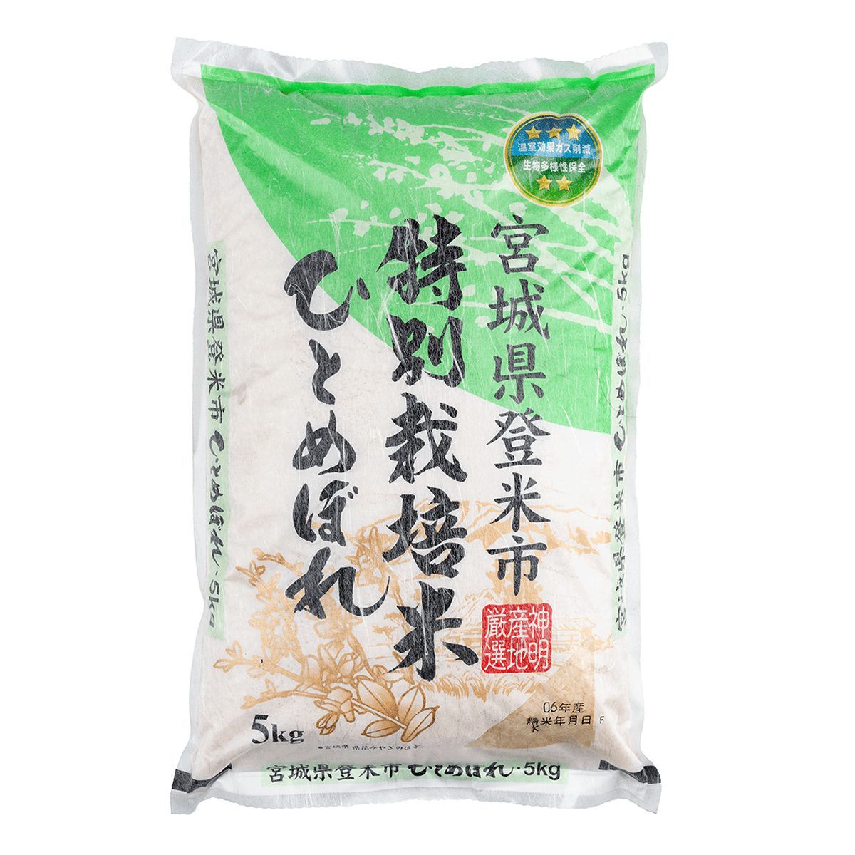 みやぎけん産　ひとめぼれ 楽天市場】ひとめぼれ 米 5kg 宮城県栗原の阿部さんたちがつくっ