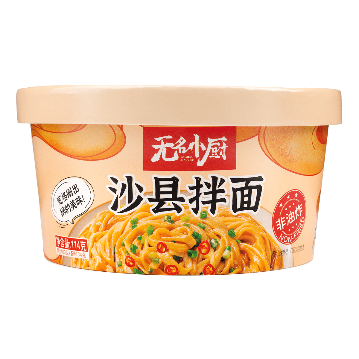 无名小厨 沙县拌面 124 克