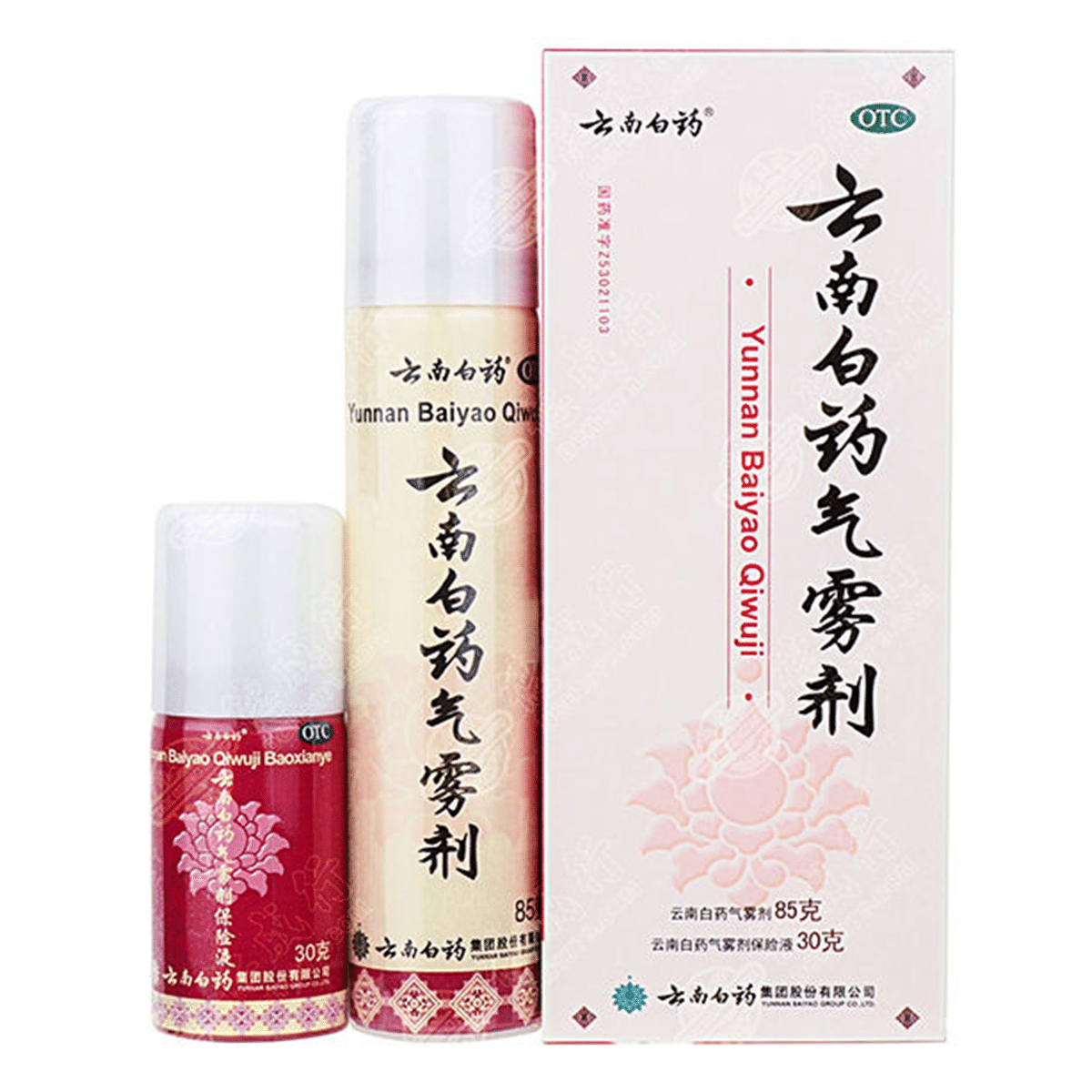 Yunnan Baiyao Aerosol Spray First Aid 2 Cans 85g+30g 1 box