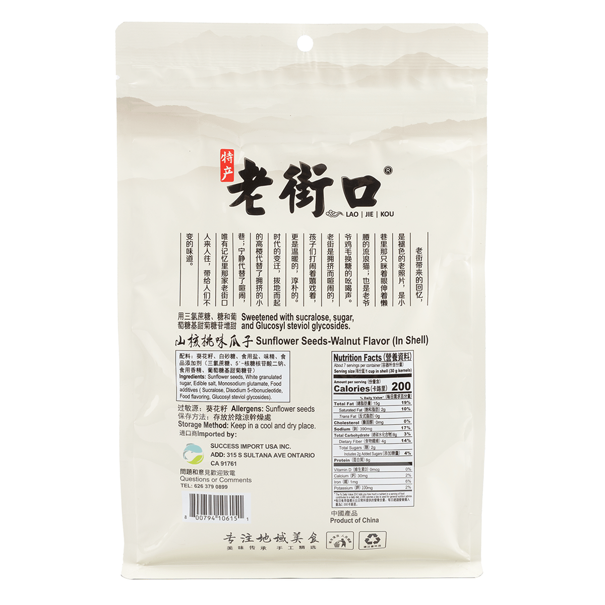 Get Lao Jie Kou Sunflower Seeds, Hickory Flavor Delivered | Weee