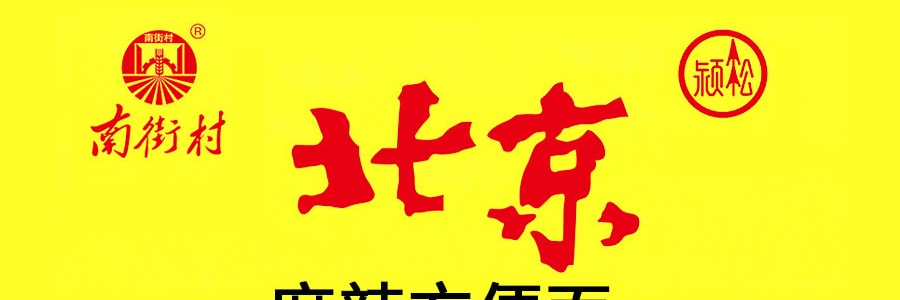 南街村 北京麻辣方便面 实惠装 70g