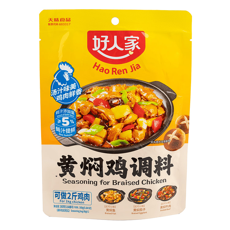 HRJ Seasoning for Braised Chicken 160 g
