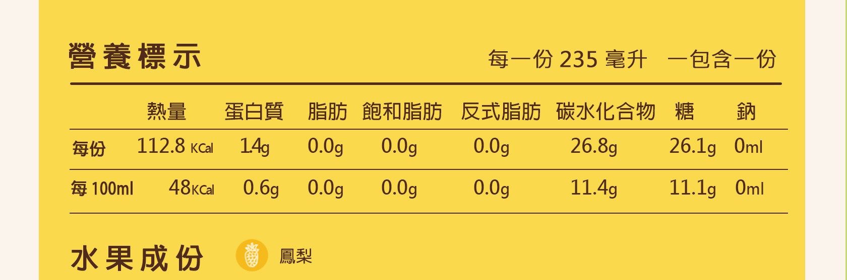 Natural Benefits Cold Pressed Pineapple Juice Weee!