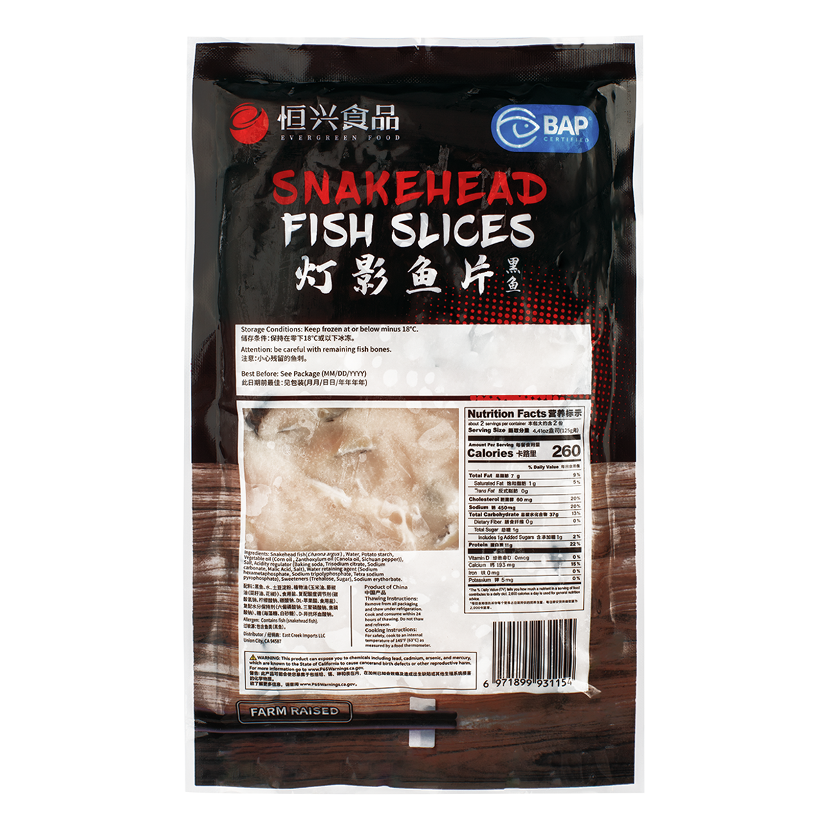 恒興食品燈影魚片黑魚冷凍- Weee!