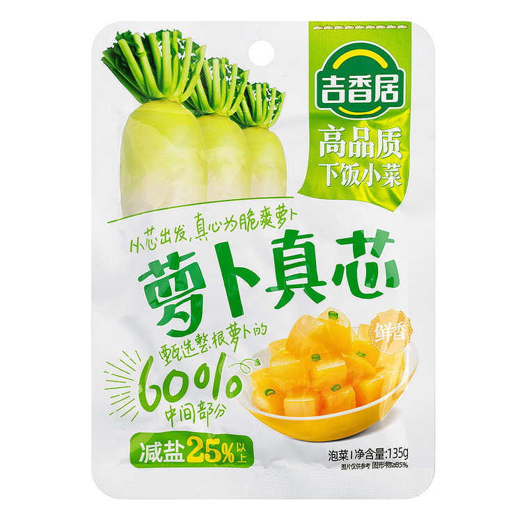 JXJ Radish Core (min 2)