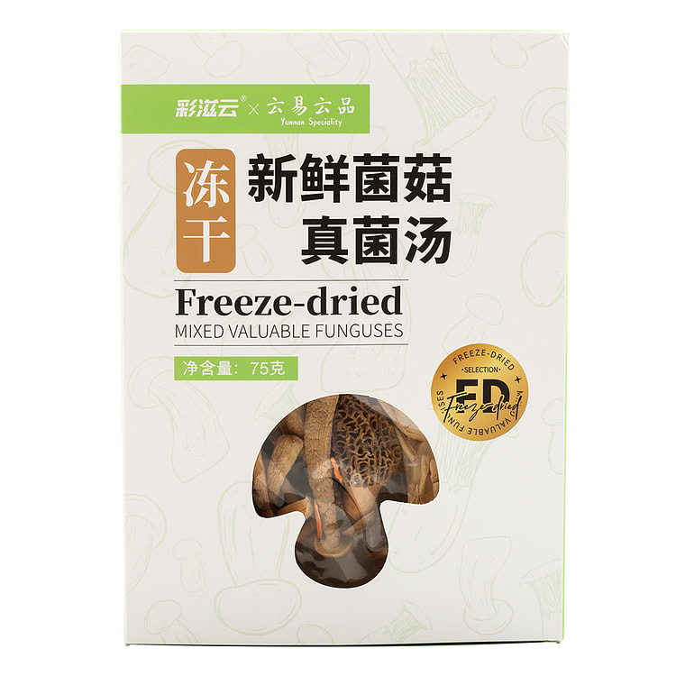 冻干野生菌汤包（含菌汤底料） 75 克