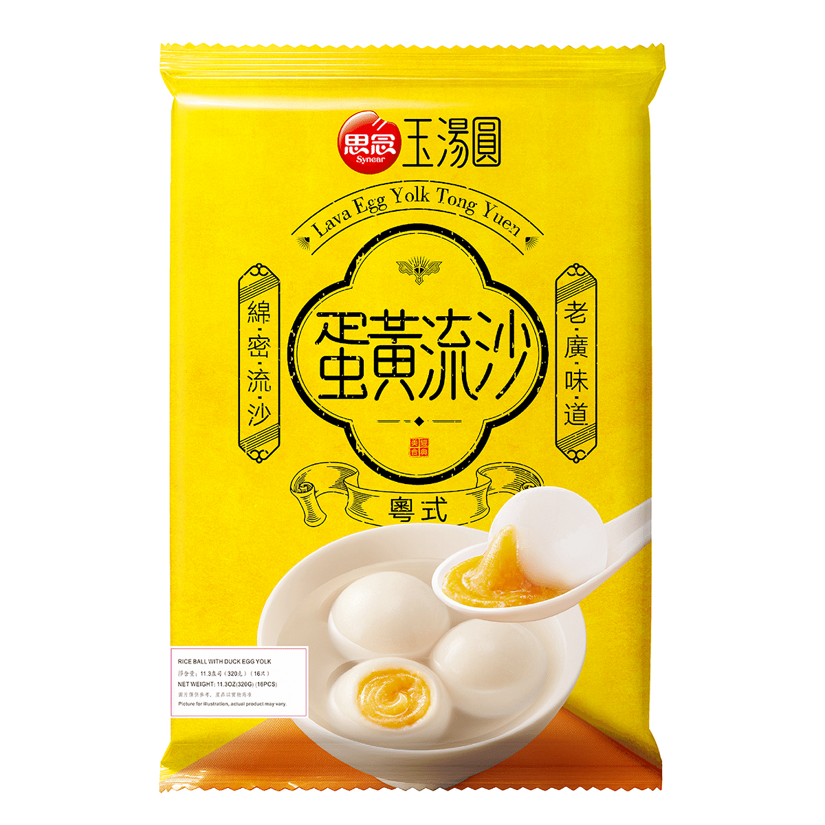 Synear Glutinous Rice Ball with Egg Yolk 16pcs, Frozen 320 g