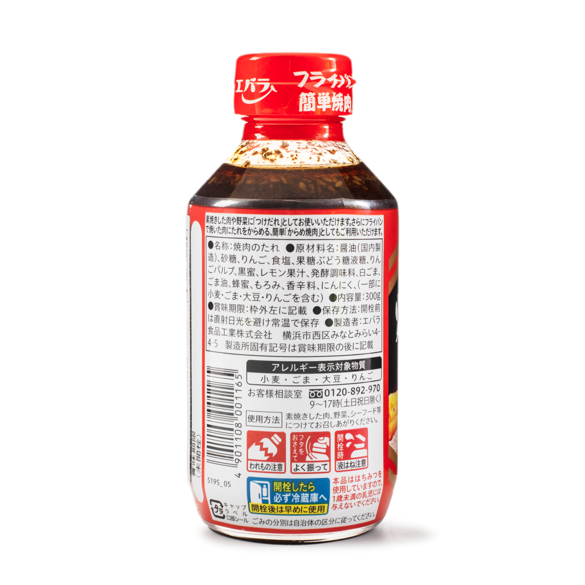 エバラ焼肉のタレ!! Amazon.co.jp: [ エバラ ] 黄金の味 辛口 360g ×2本（ 焼肉の