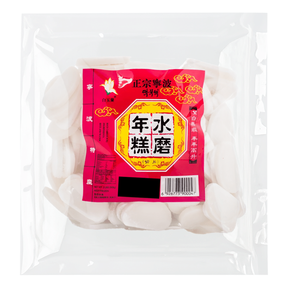 Bai Yu Lan Ningbo Rice Cake, Frozen 2 lb