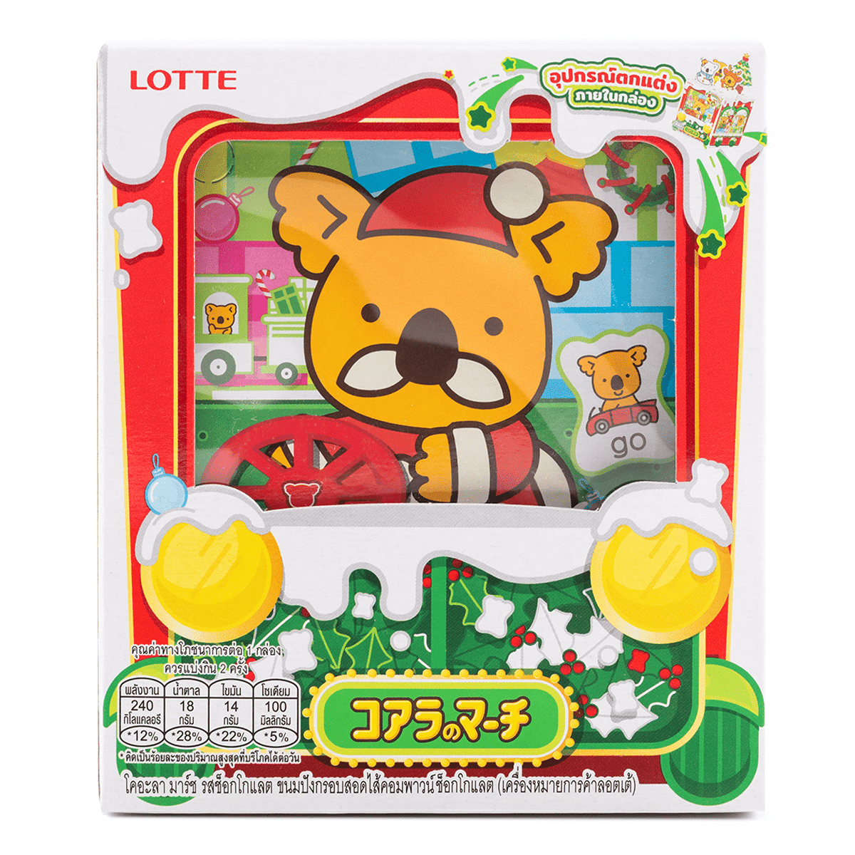Lotte Koala's March Christmas Box 1.69 oz