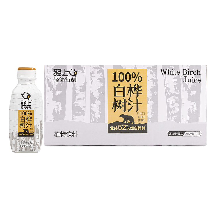 轻上 100%白桦树汁 零添加糖【水中贵族，健康首选】 245 毫升*10 瓶