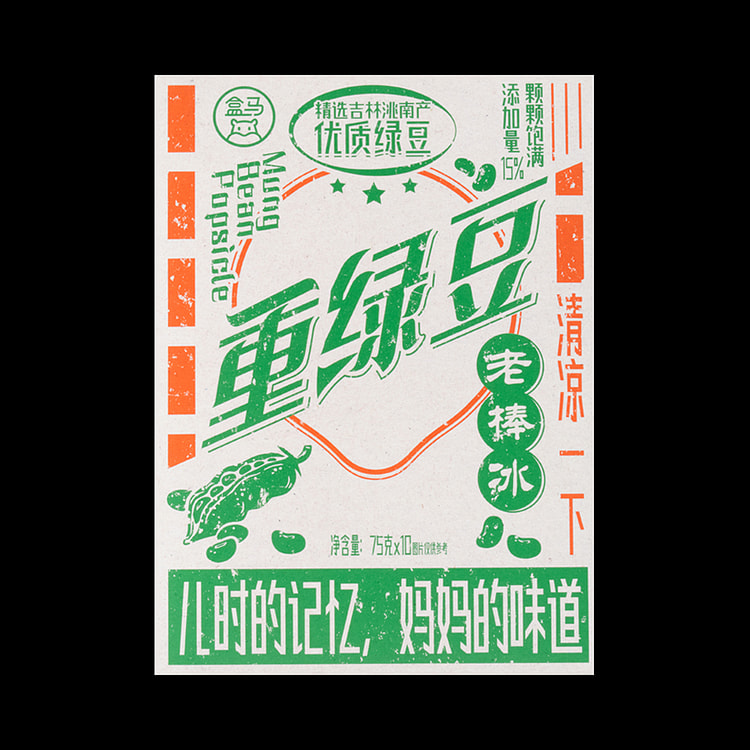 盒马 重绿豆老冰棒 10支 750 克