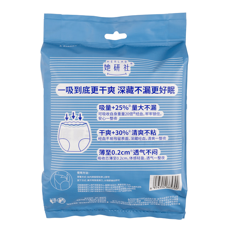 她研社 深藏BLUE安睡裤 3片 1 个