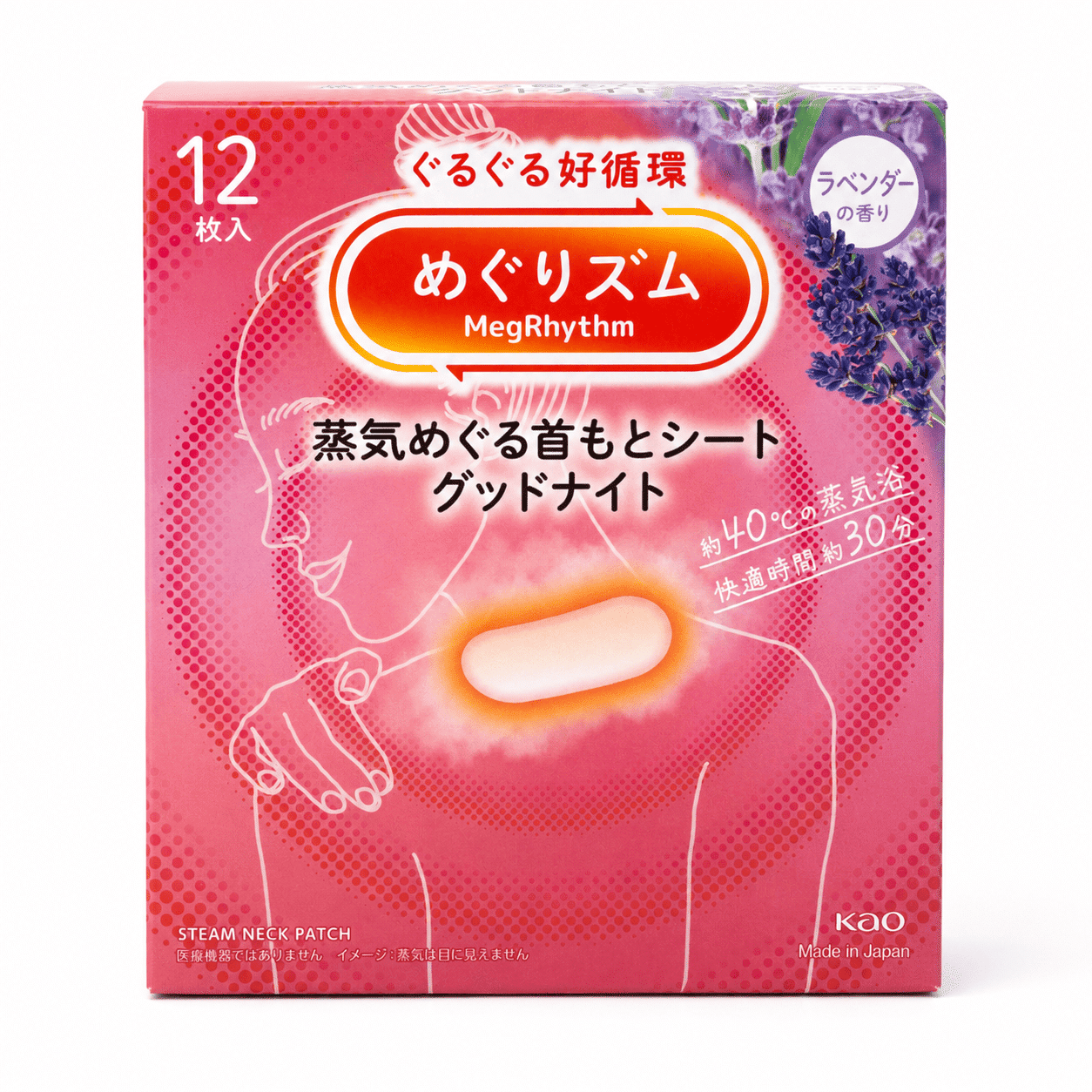 Mascarilla para Hombros de Vapor Suave, Lavanda, Kao MegRhythm, 12 unidades 1 Caja de