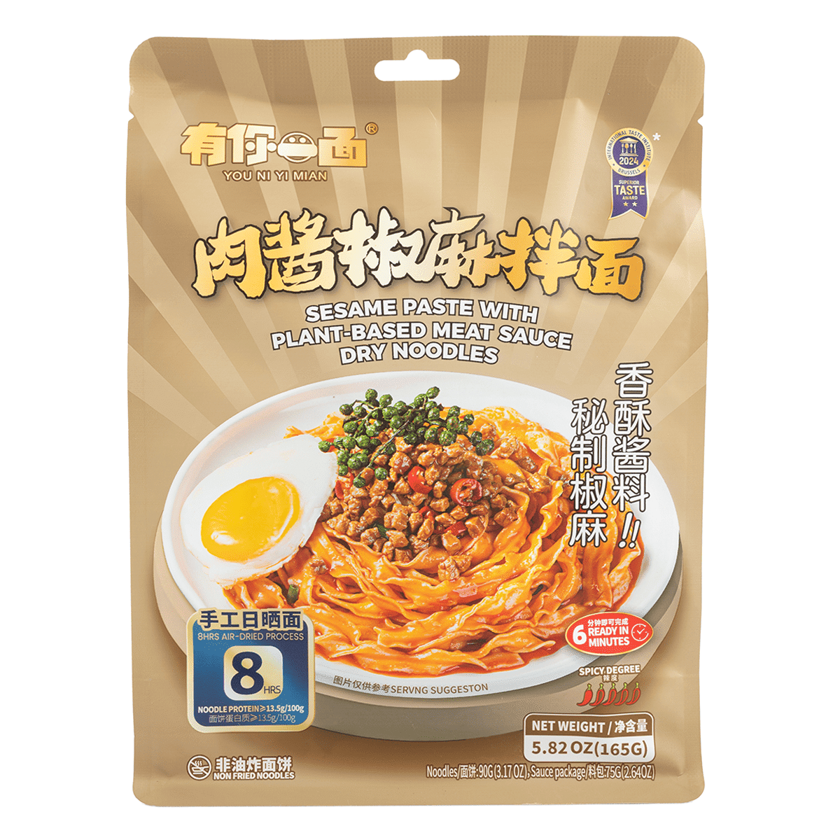 Dry Noodle-Sesame & Plant-based Meat 165 그램