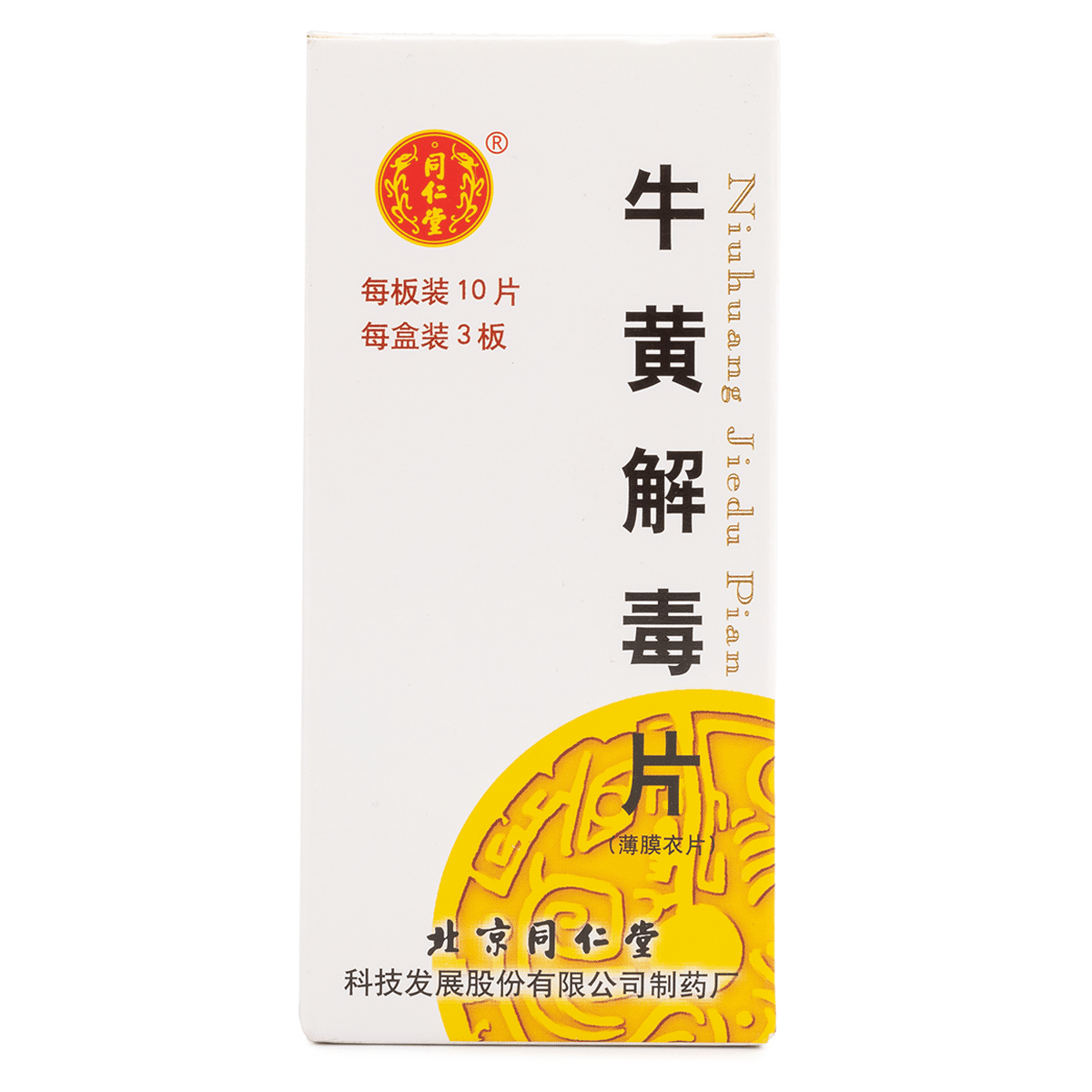 北京同仁堂 牛黄解毒片 30片 1 份