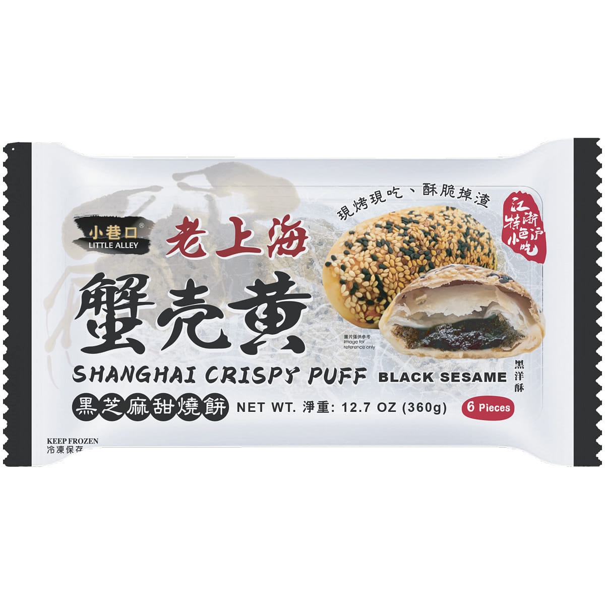 Little Alley Shanghai Crispy Puff, Black Sesame Flavor 360 g