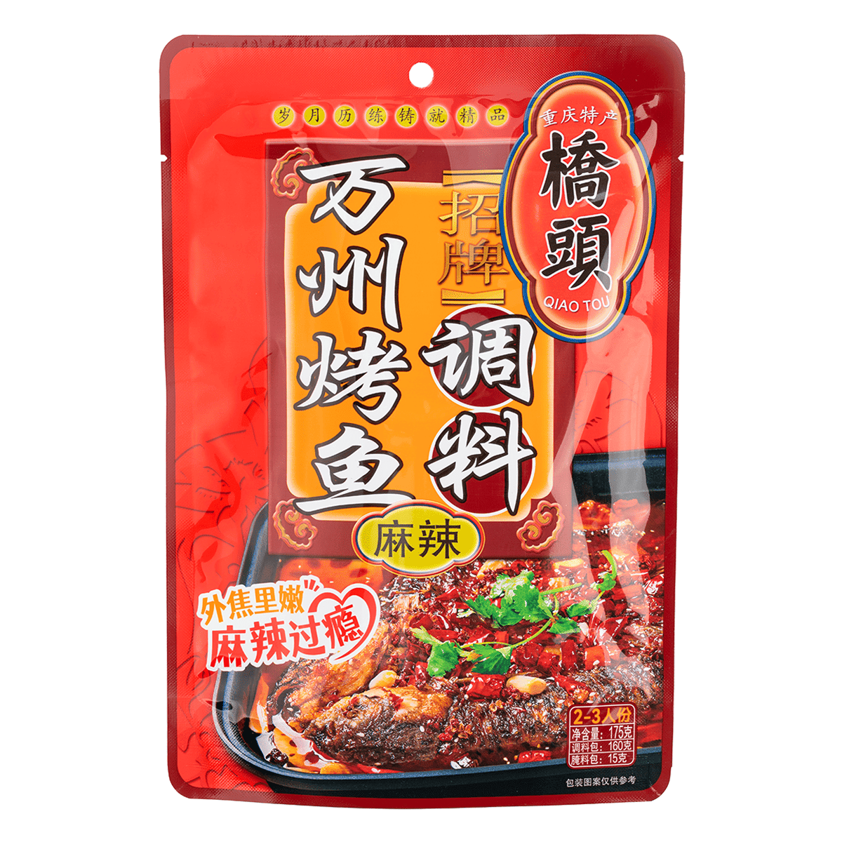 桥头招牌万州烤鱼调料麻辣味 175 克