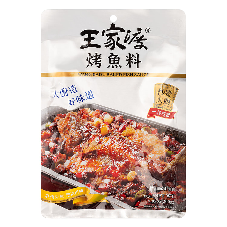 王家渡烤鱼料 200 克