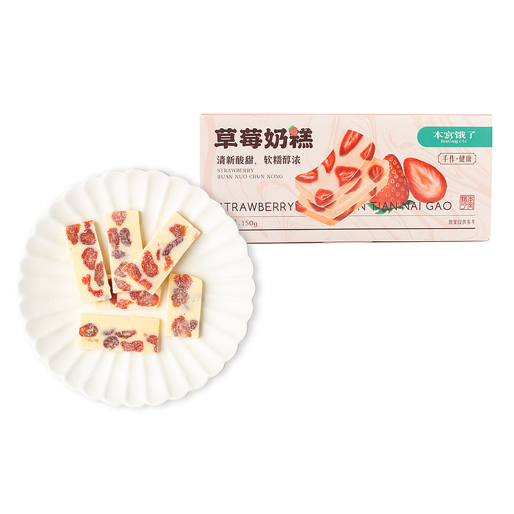 本宫饿了 草莓之恋奶糕
