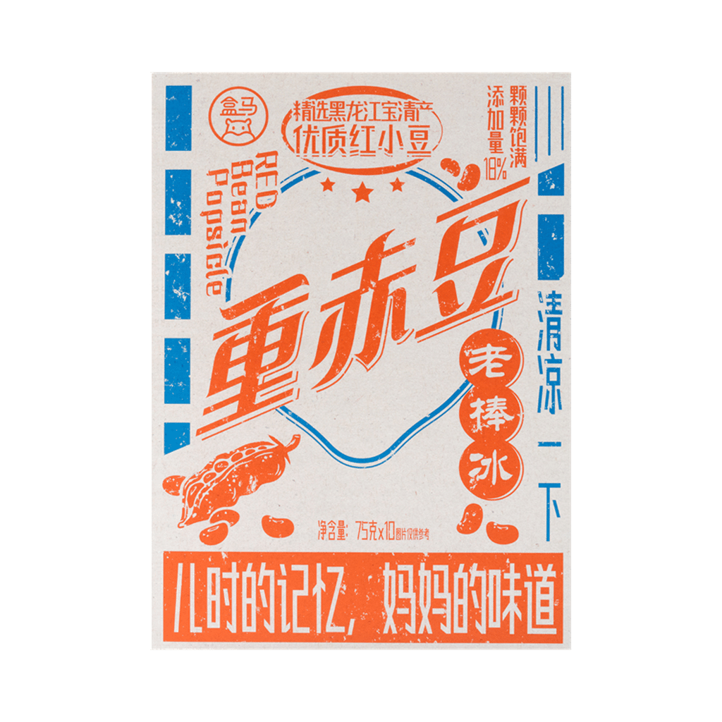Hema 클래식 단팥 아이스크림 바 10PC 750 그램