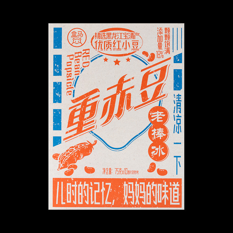 盒马 重赤豆老棒冰 10支 750 克