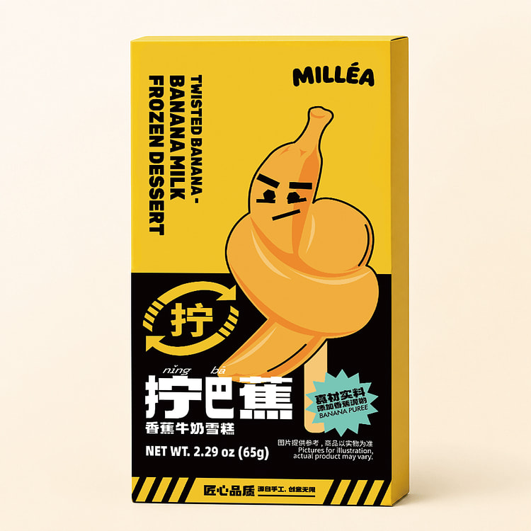 MILLEA 拧巴蕉香蕉牛奶冰淇淋 65 克 (min 2)