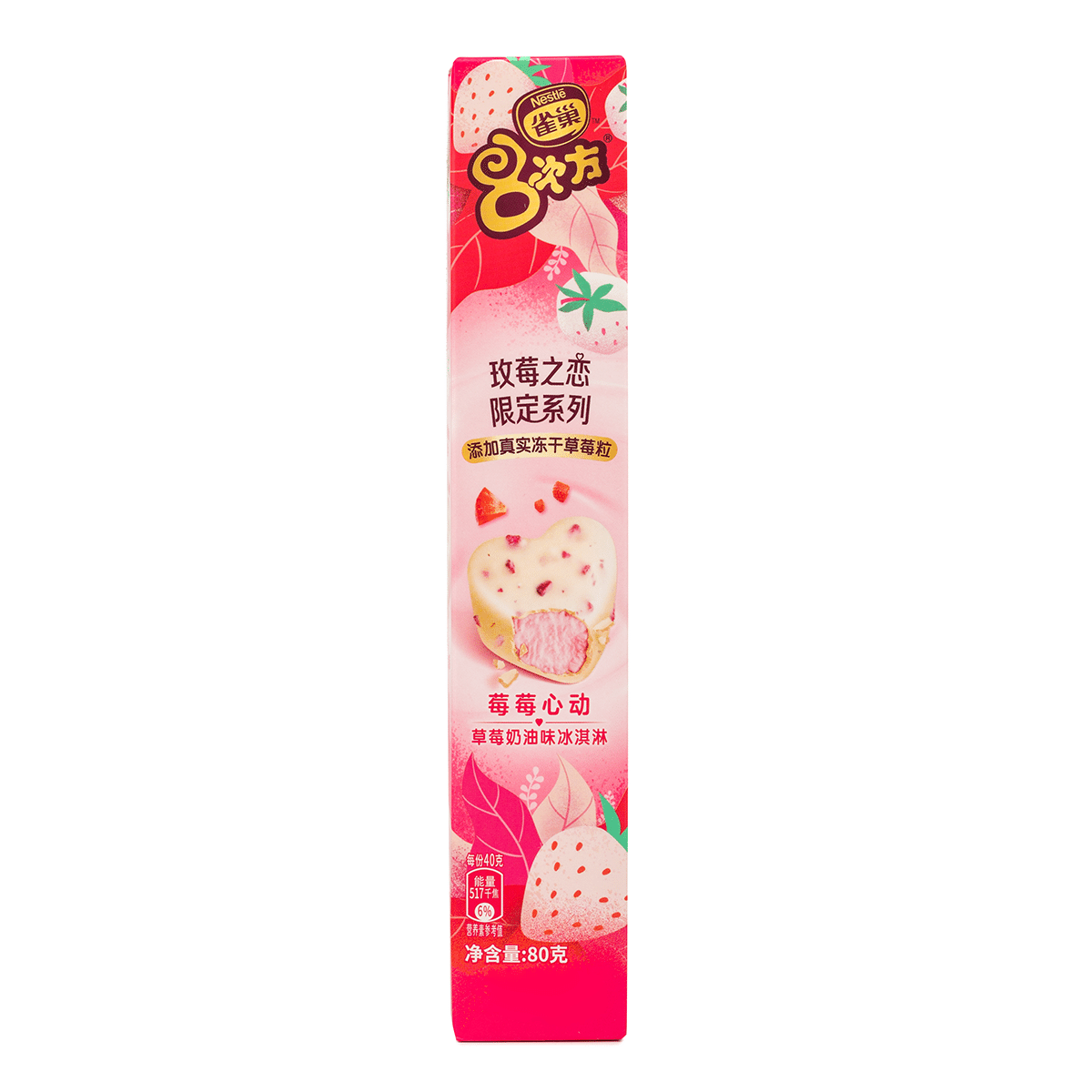 Nestle Strawberry Cube Ice Cream 84 g