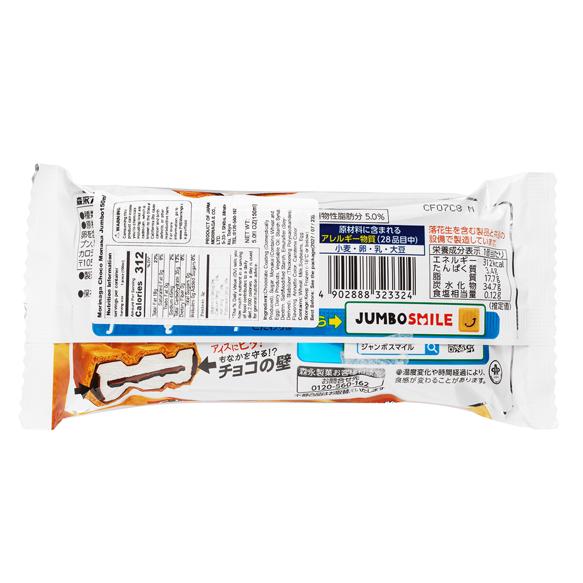 森永製菓 チョコモナカ ジャンボ アイスモナカ 150 ml(ミリリットル