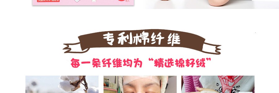 日本SELENA丸三 五层可撕型敷面化妆棉 80枚入