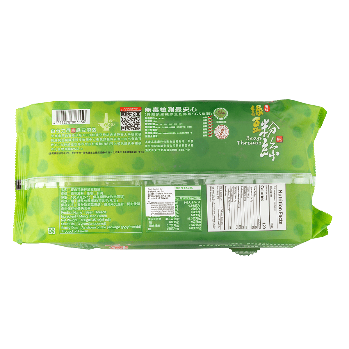 JungNung 緑豆春雨 180 グラム - Weee!