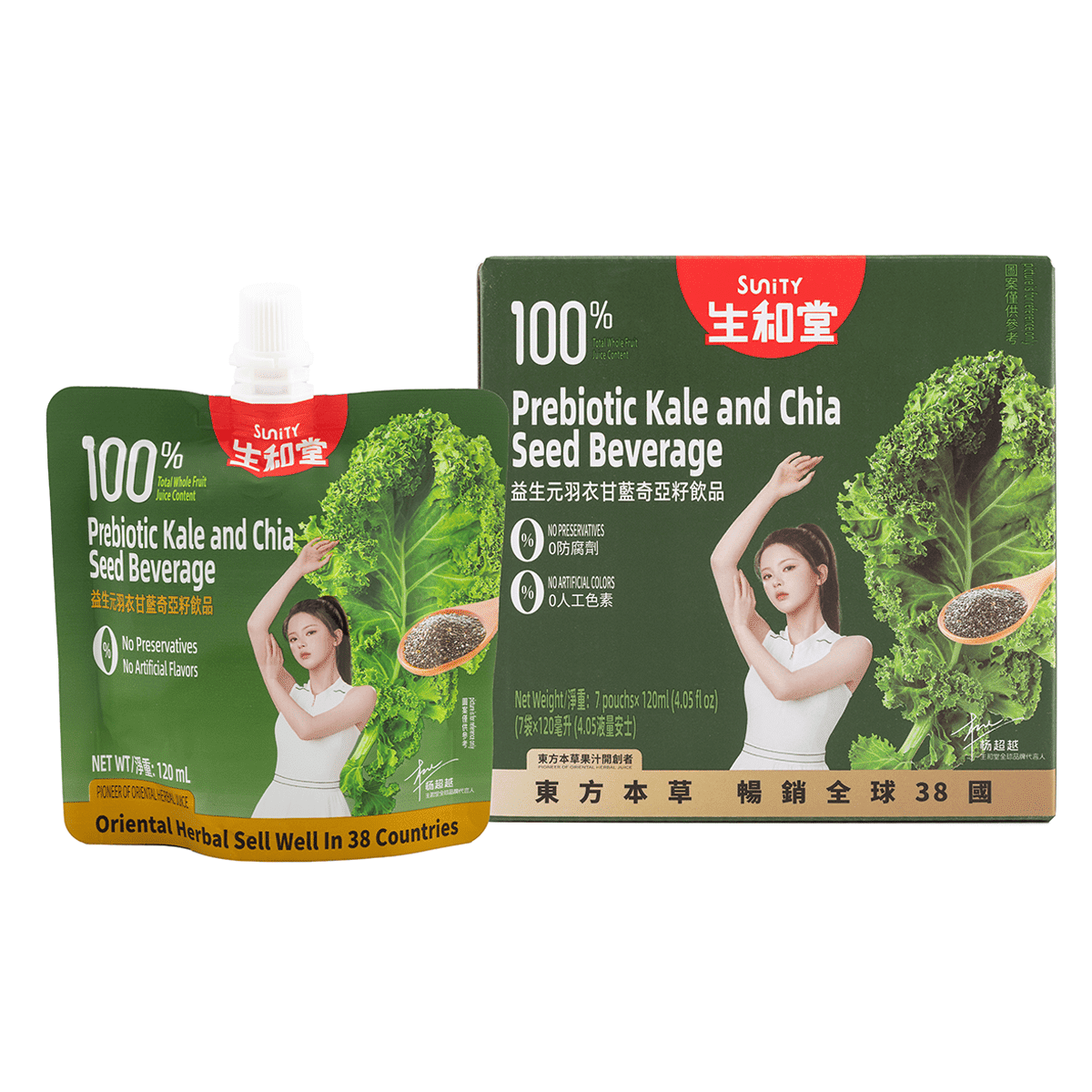 Sunity Kale & Chia Seed Juice 120ml*7 840 ml