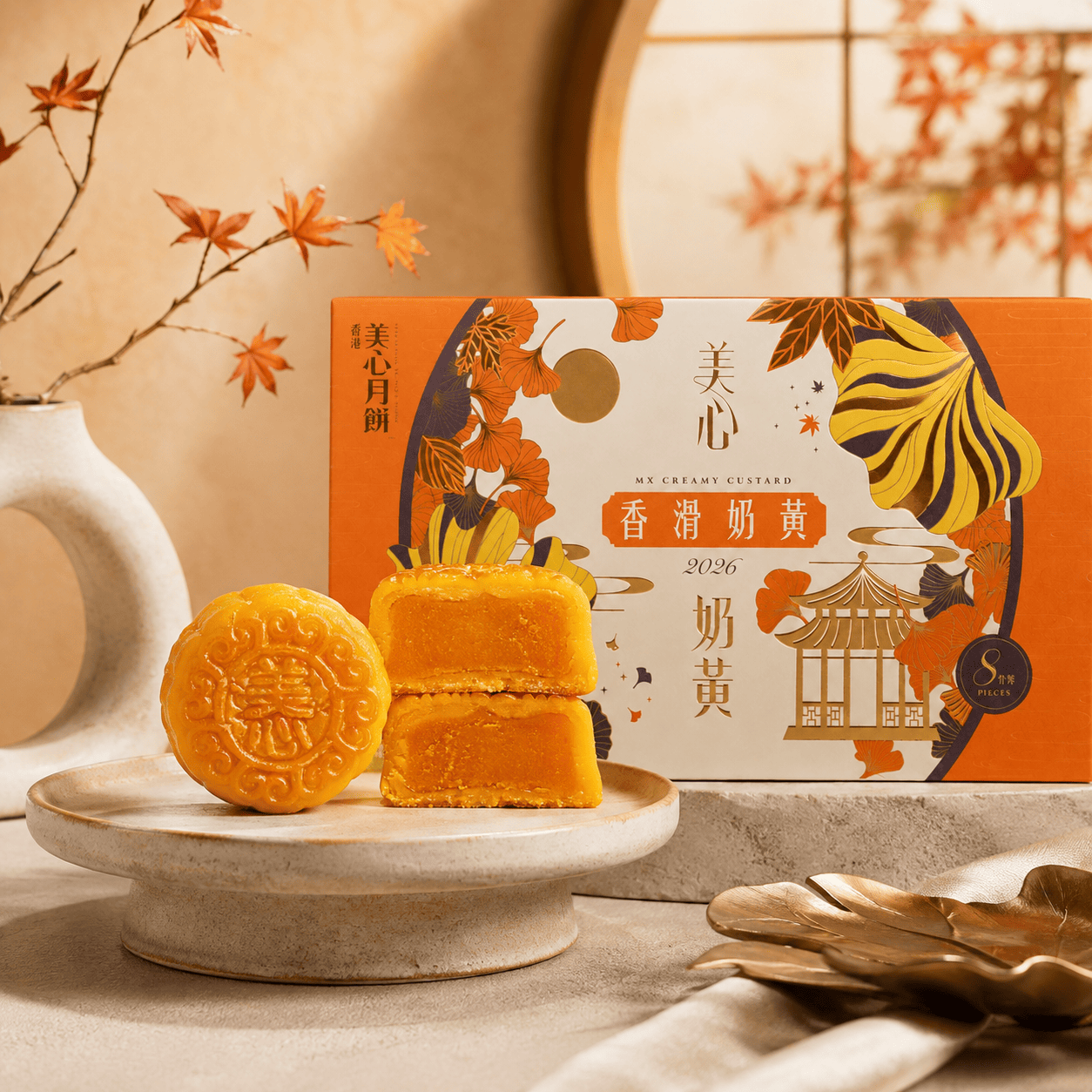 Get Mid-Autumn Deluxe Gift Set: Hong Kong Mei-Xin Custard Lava