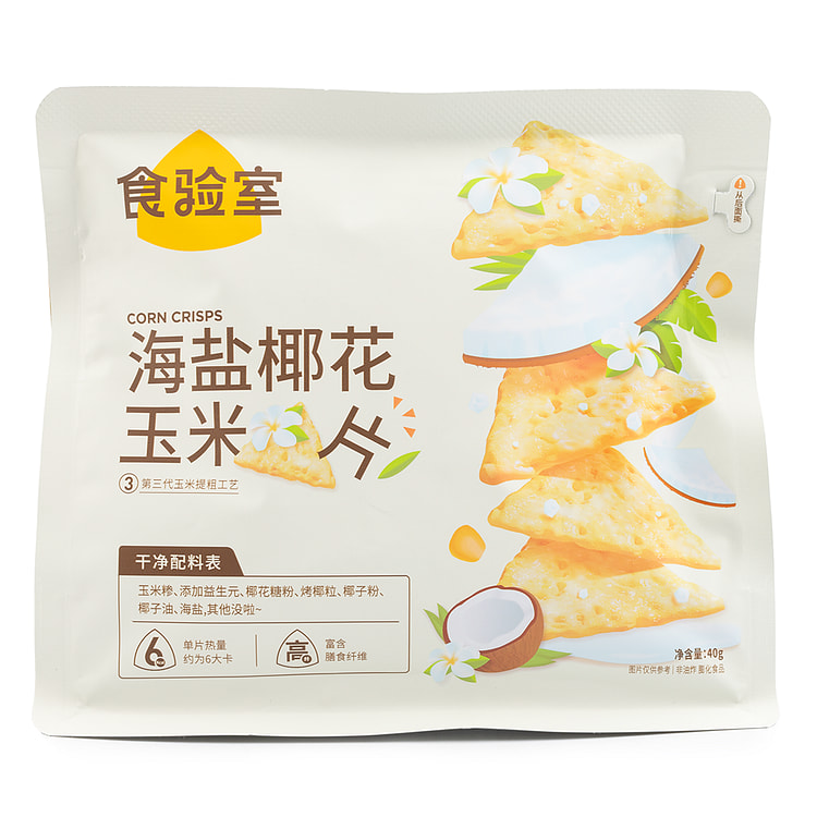 食验室 海盐椰花玉米片【控卡人也能吃的零食】 40 克