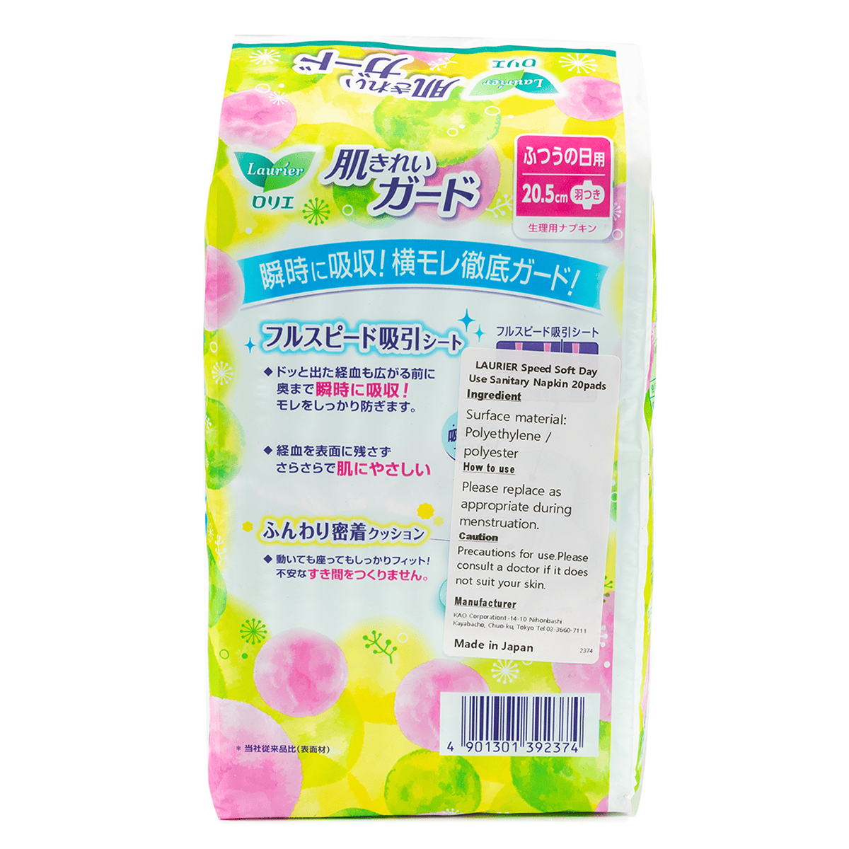 花王 ロリエ 肌きれいガード ふつうの日用 羽つき 20コ入 1 個 - Weee!