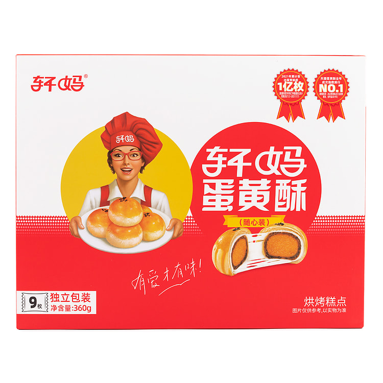 轩妈蛋黄酥 9枚装 360 克