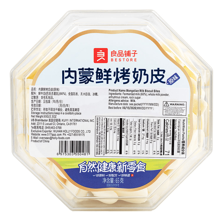 Mongolian Milk Biscuit Bites 65 g