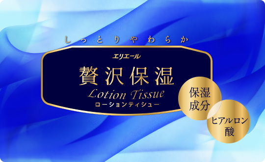 エリエール ティッシュペーパー 贅沢保湿 200組×3箱 3 カウント - Weee!