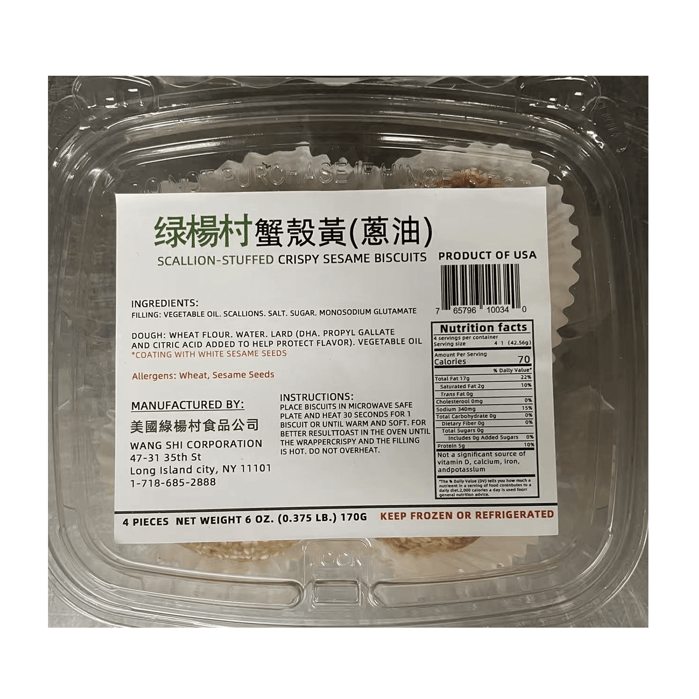 绿杨村 蟹壳黄(葱油) 冷冻 170 克