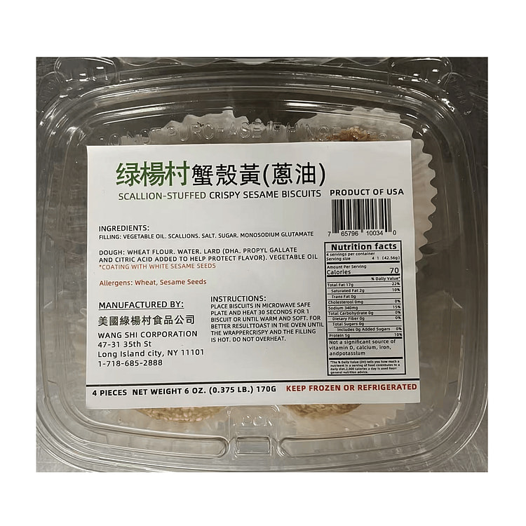 绿杨村 蟹壳黄（葱油） 170 克