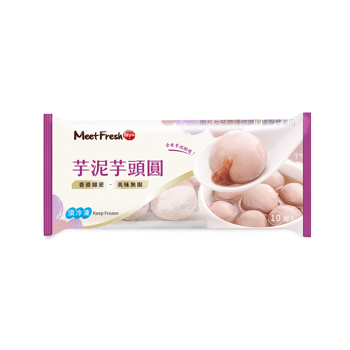 鲜芋仙 芋泥芋头圆 10粒 冷冻 200 克