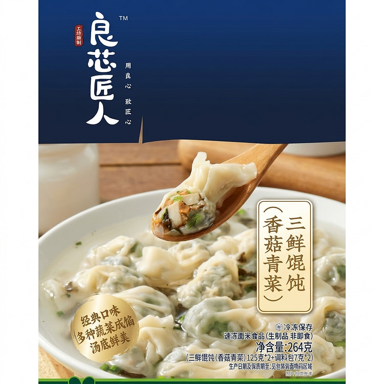良芯匠人 三鲜馄饨(香菇青菜) 264 克