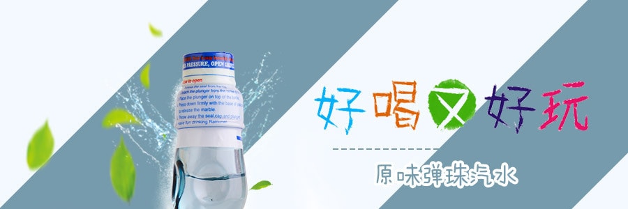 日本SHIRAKIKU讚岐屋 彈珠汽水 原味 200ml