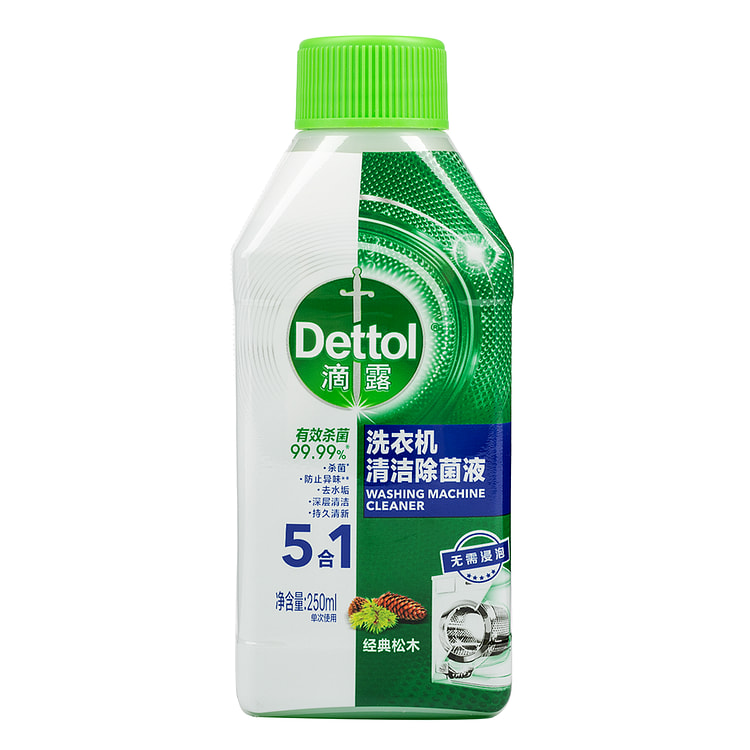 英国滴露 洗衣机清洁除菌液5合1 强力除垢污渍 经典松木 250ml 1 份