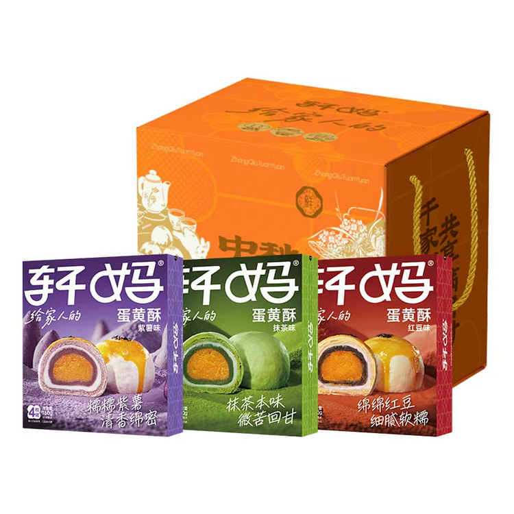 Xuanma Egg Yolk Pastry Mid-Autumn Festival Gift Box 660 g