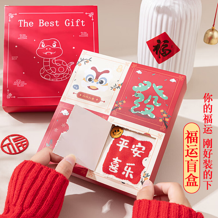 蛇年 幸运袜子礼盒四件套 1 份